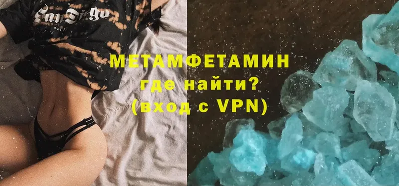 купить  цена  Армянск  OMG онион  МЕТАМФЕТАМИН винт 